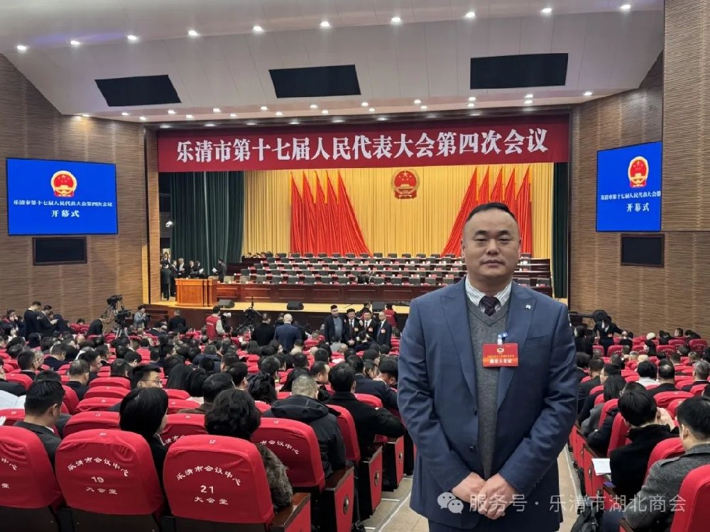 樂清市湖北商會會長呂學學 出席樂清市政協十四屆四次會議